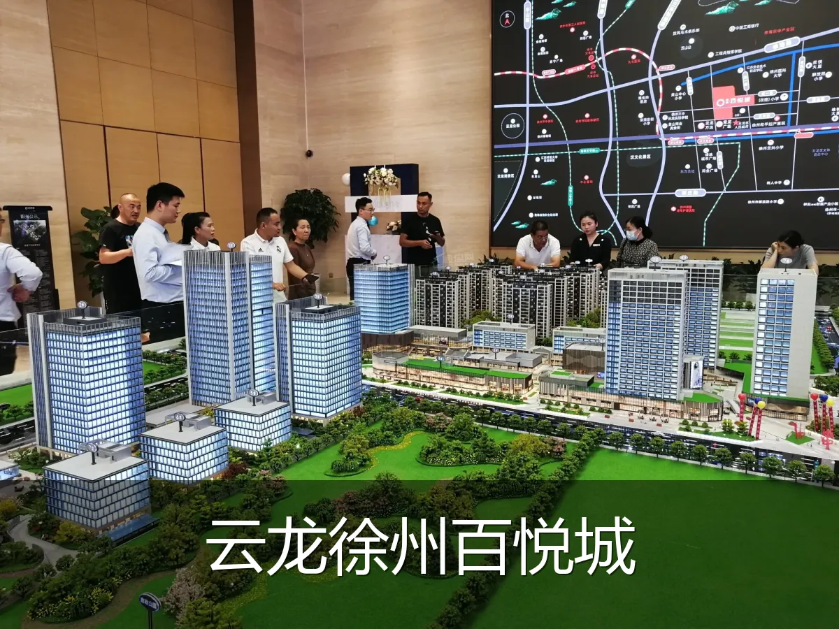 云龙徐州百悦城